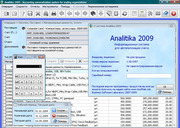 Analitika 2009 - Бесплатная система для ведения учета в торговле